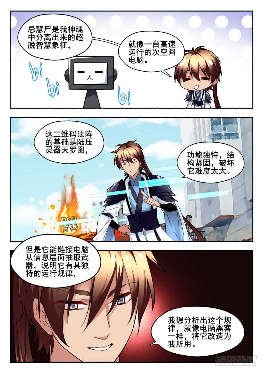 天罡情仇篇：第17话0