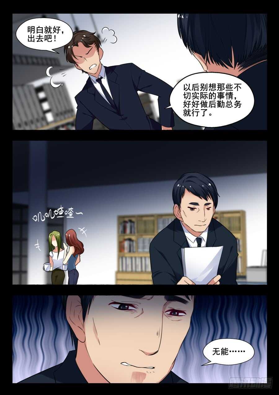 天罡情仇篇：第18话0