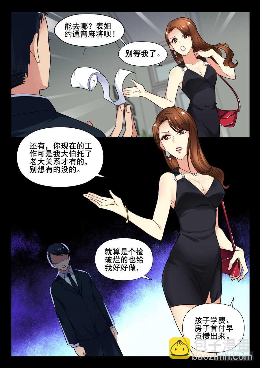 天罡情仇篇：第18话2