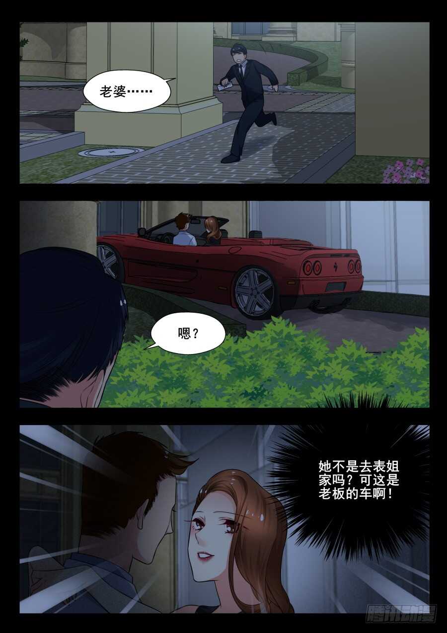 天罡情仇篇：第18话4