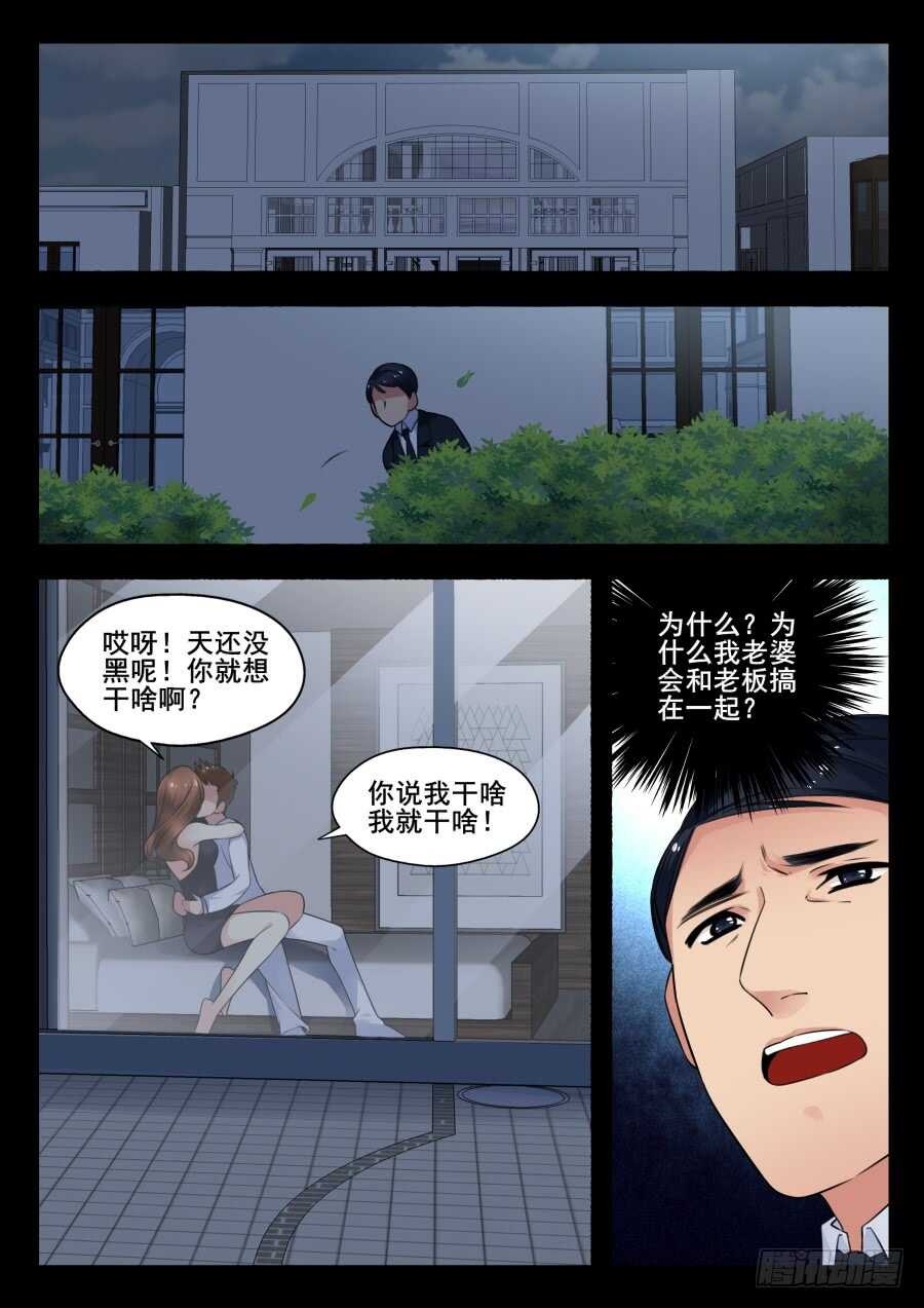 天罡情仇篇：第18话5