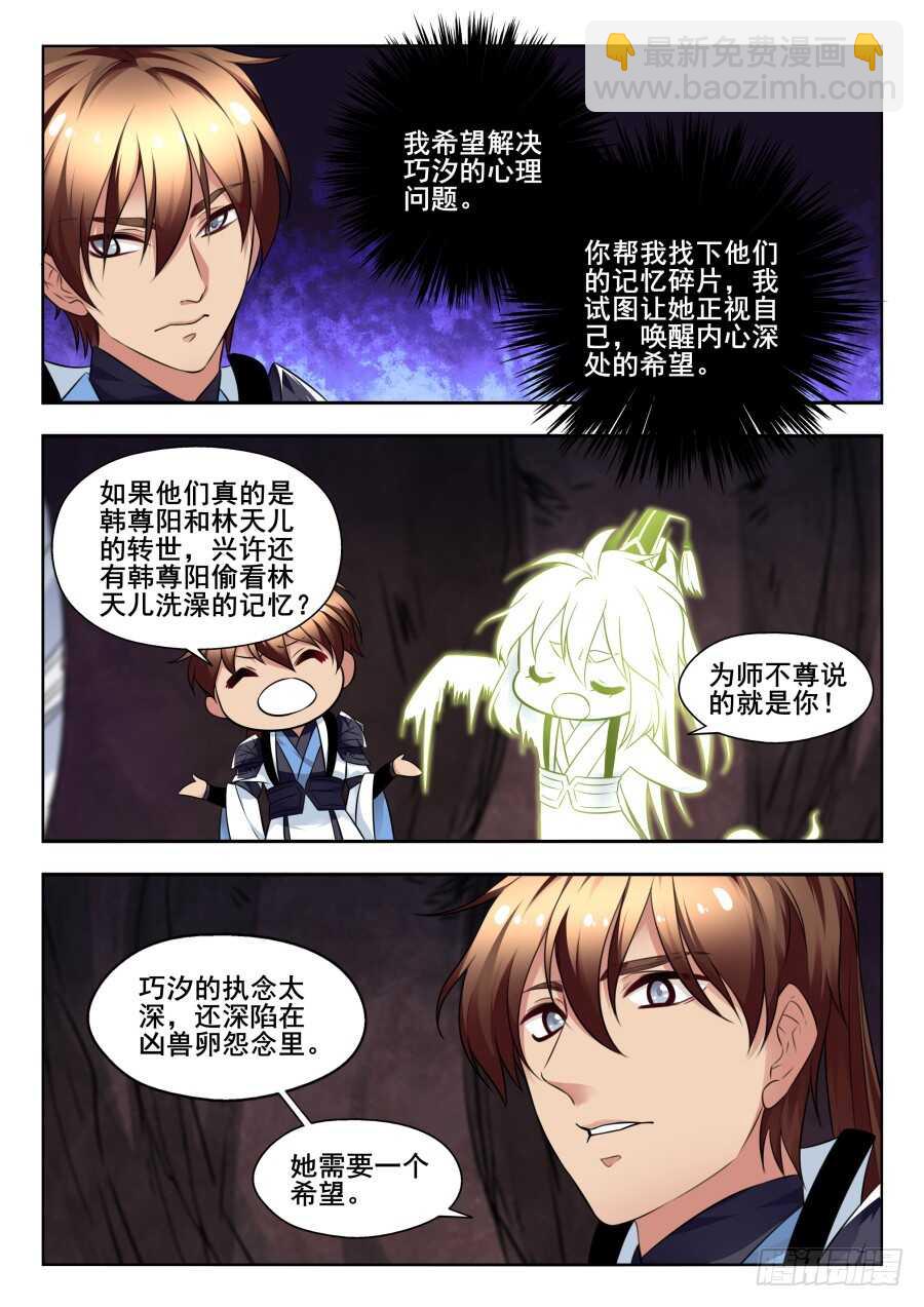 天罡情仇篇：第21话1