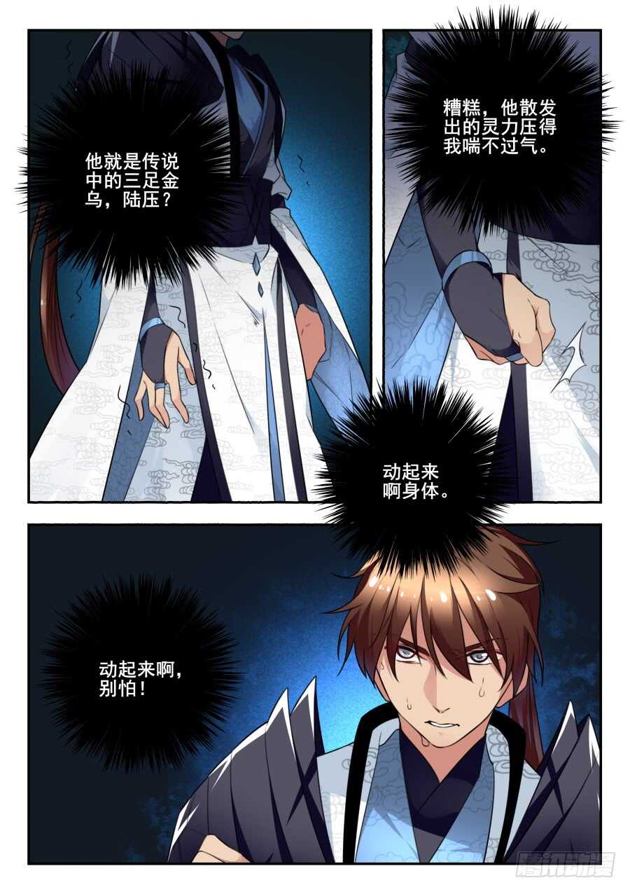 天罡情仇篇：第28话0
