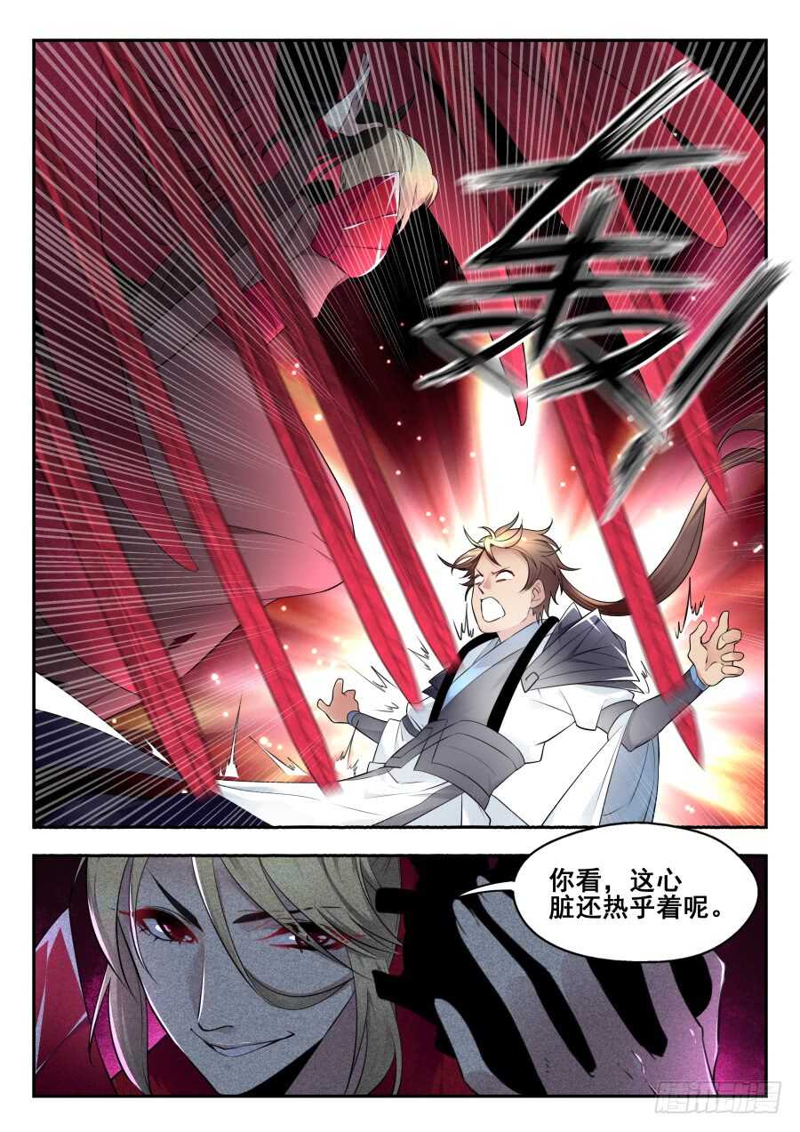 天罡情仇篇：第29话0