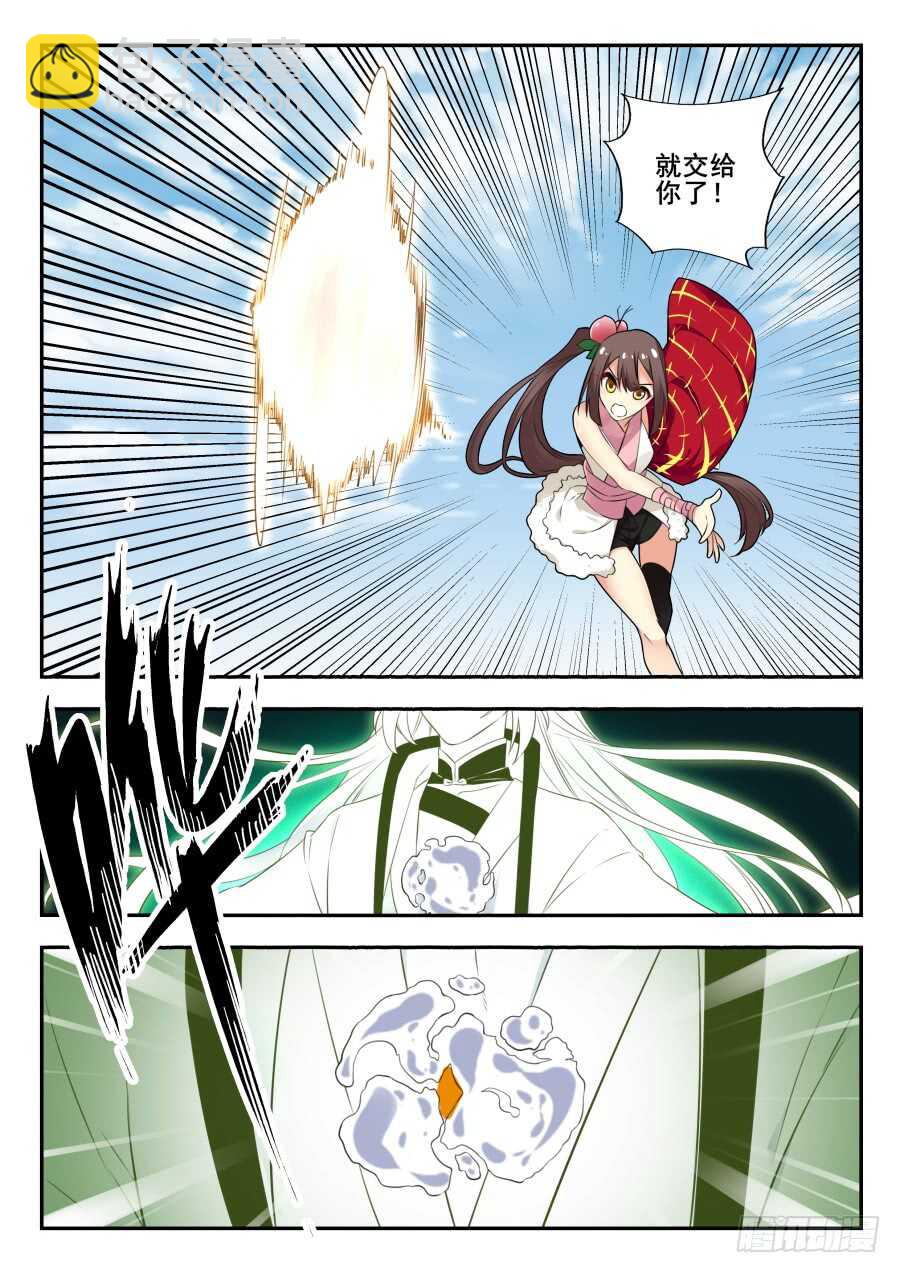 天罡情仇篇：第29话5