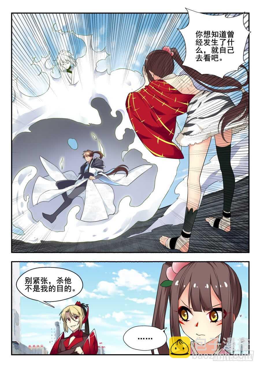 天罡情仇篇：第29话6