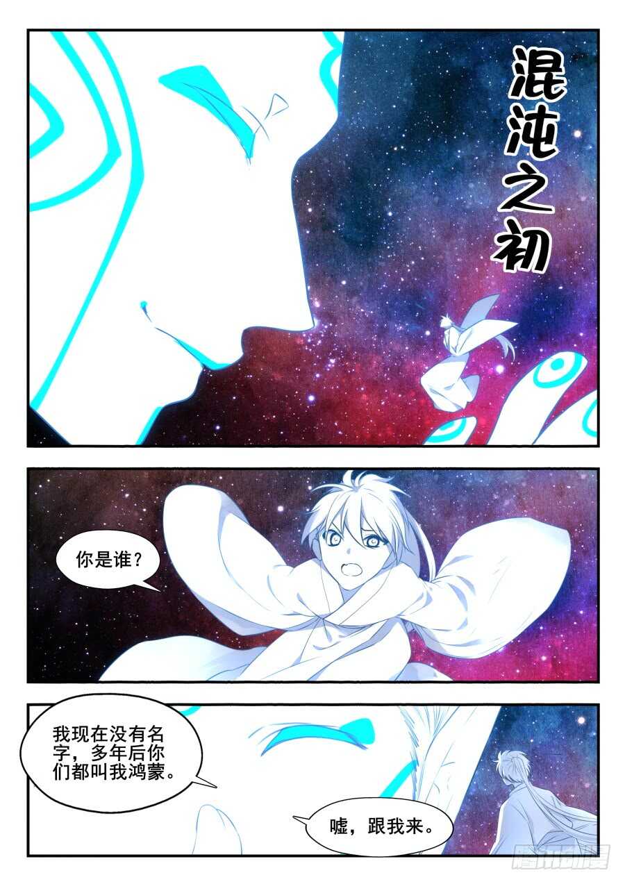 天罡情仇篇：第29话9
