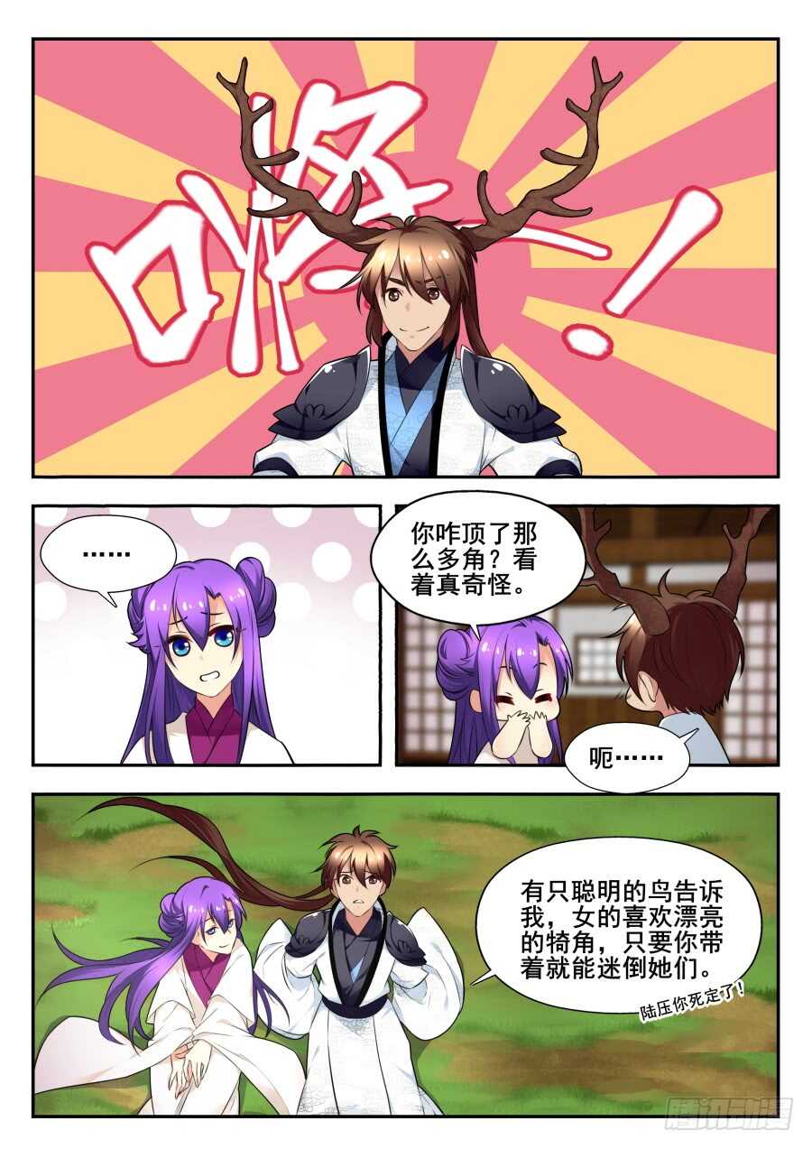 天罡情仇篇：第32话0