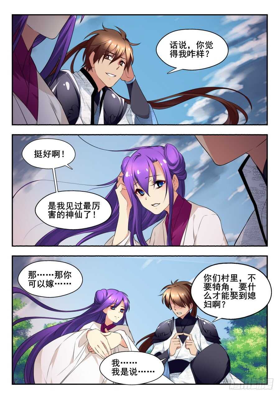 天罡情仇篇：第32话1