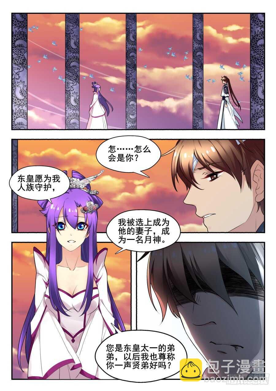 天罡情仇篇：第32话7