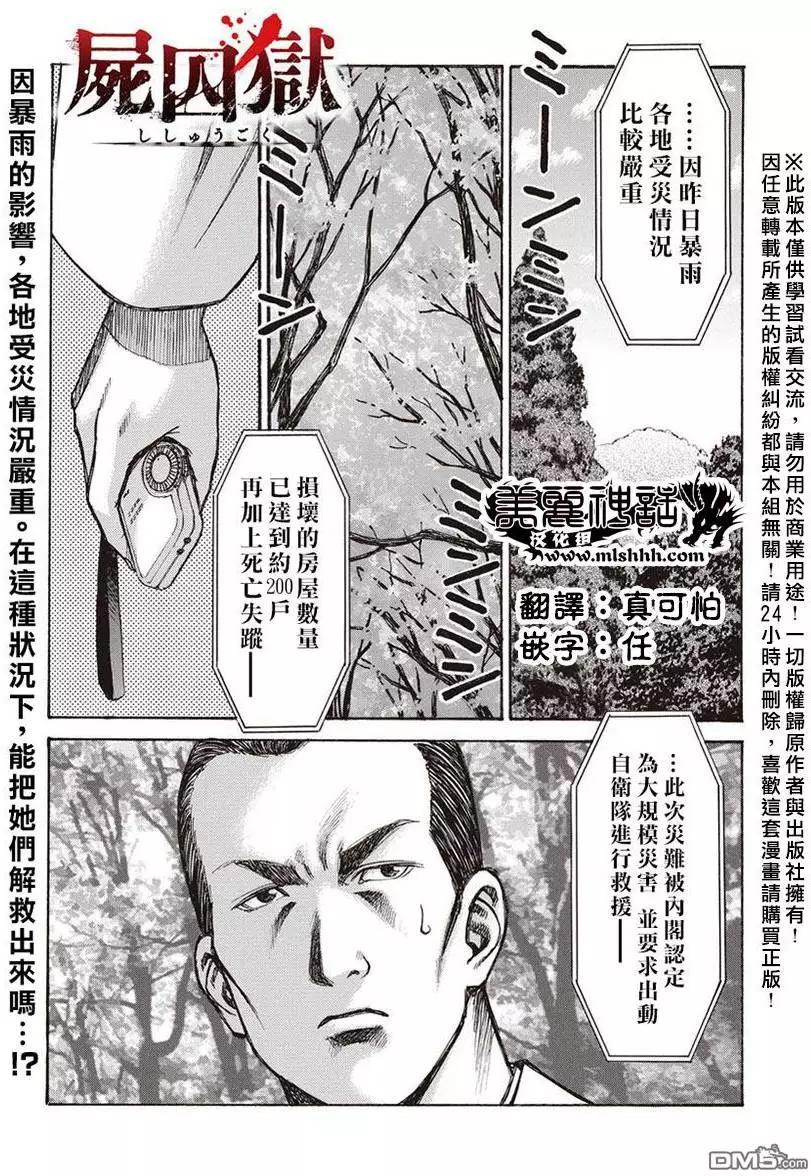 第15回 桎梏0
