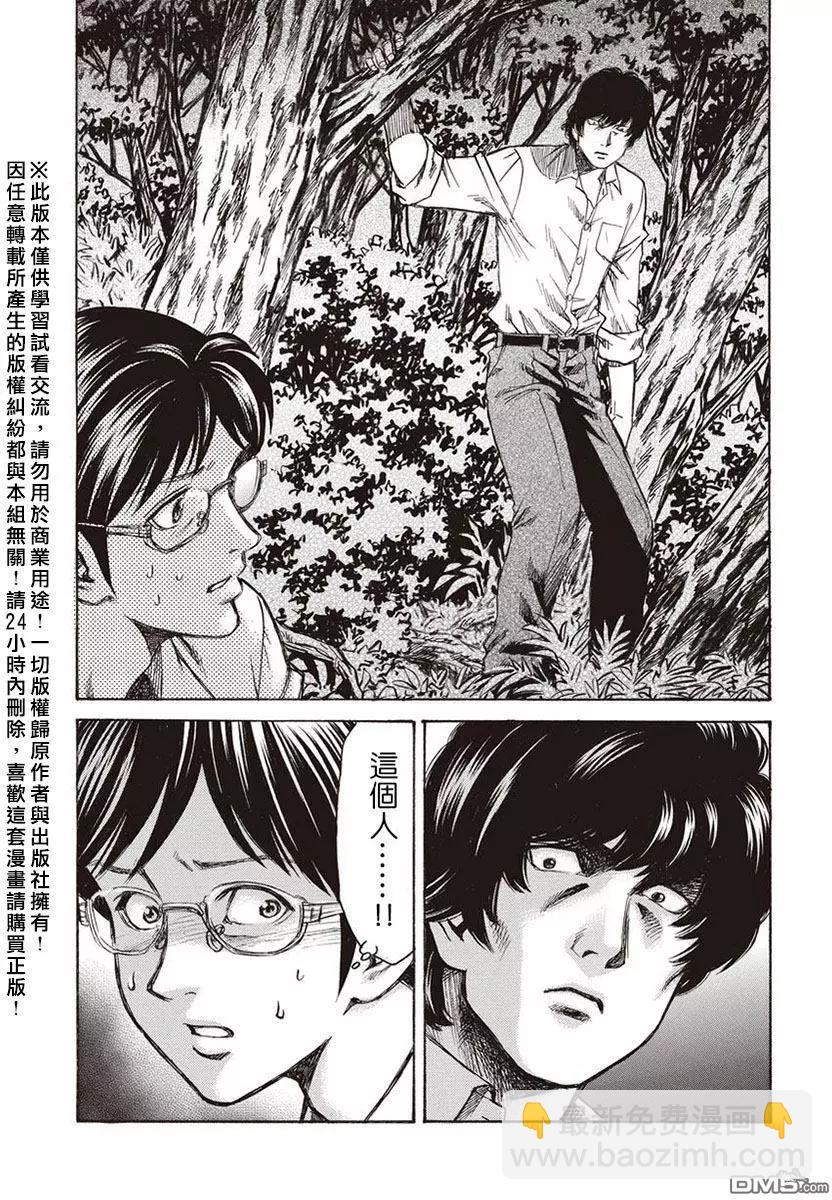 第15回 桎梏11