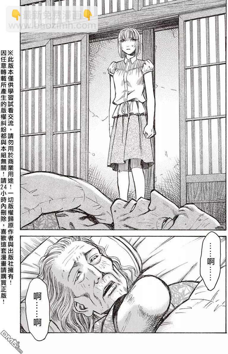 第15回 桎梏13