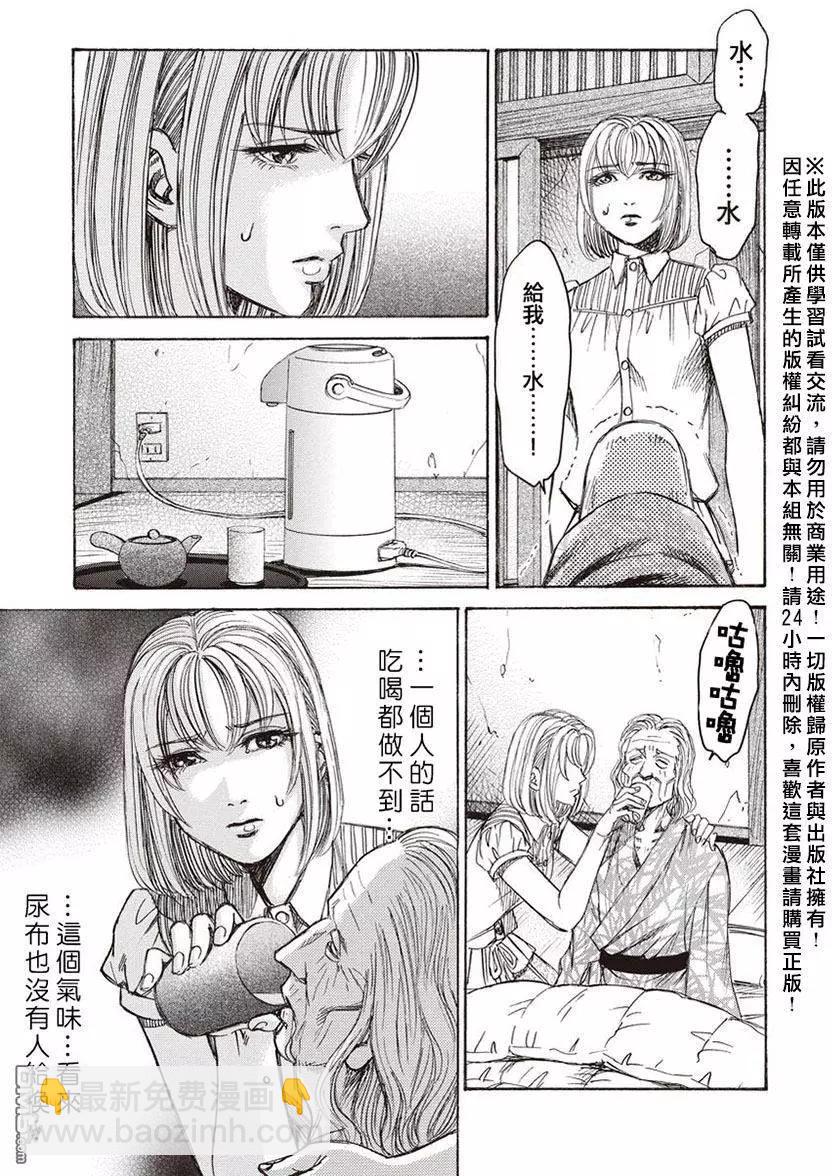 第15回 桎梏14
