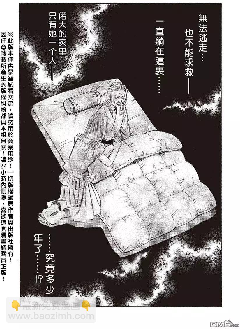 第15回 桎梏15