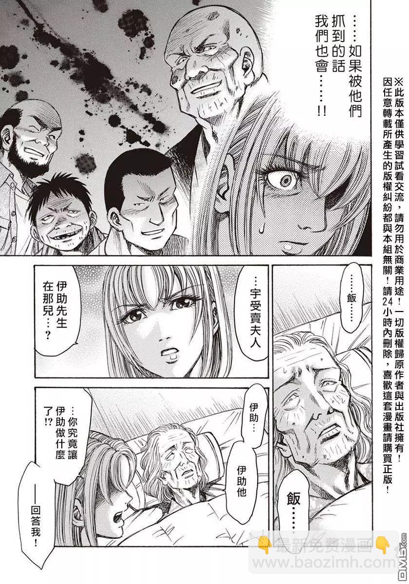 第15回 桎梏16