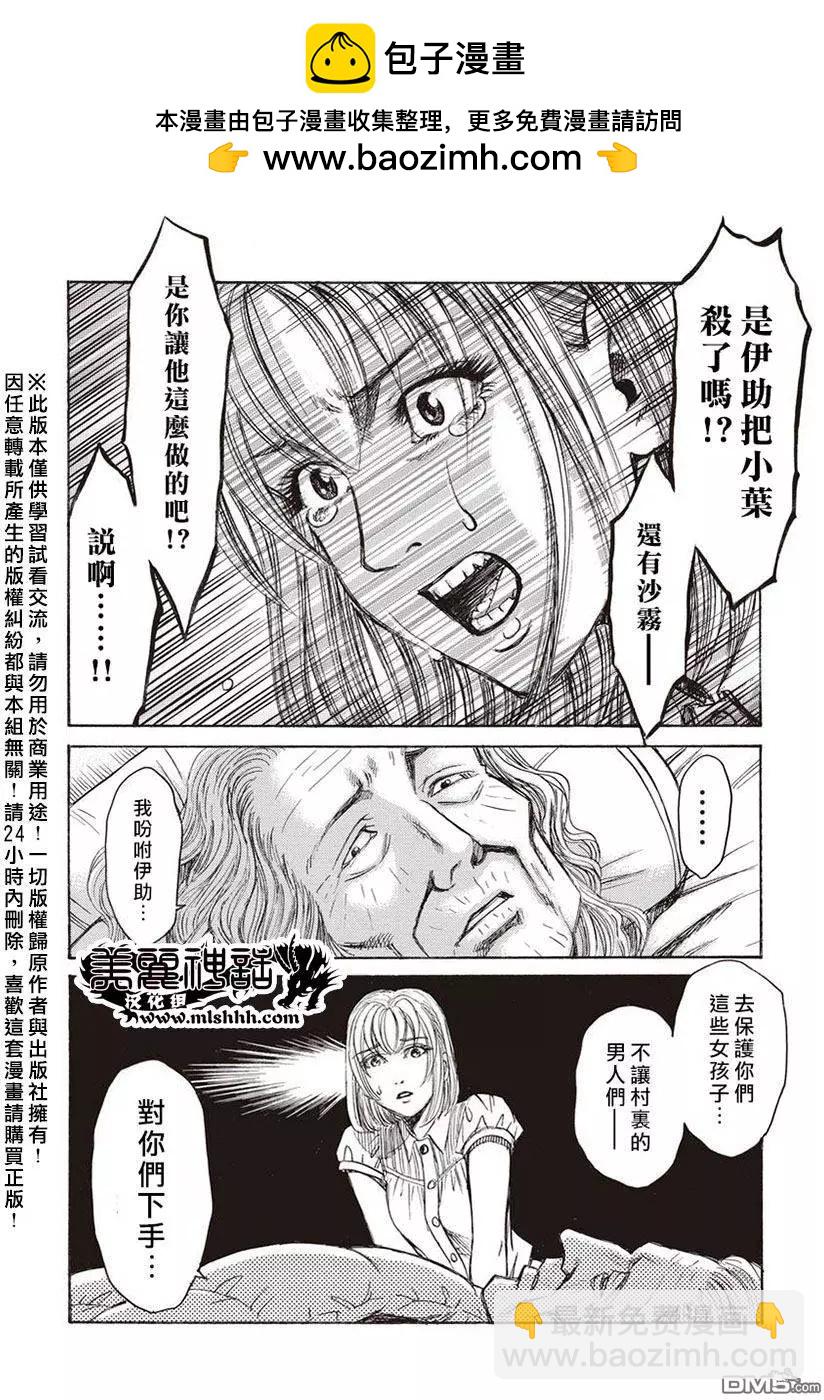 第15回 桎梏17