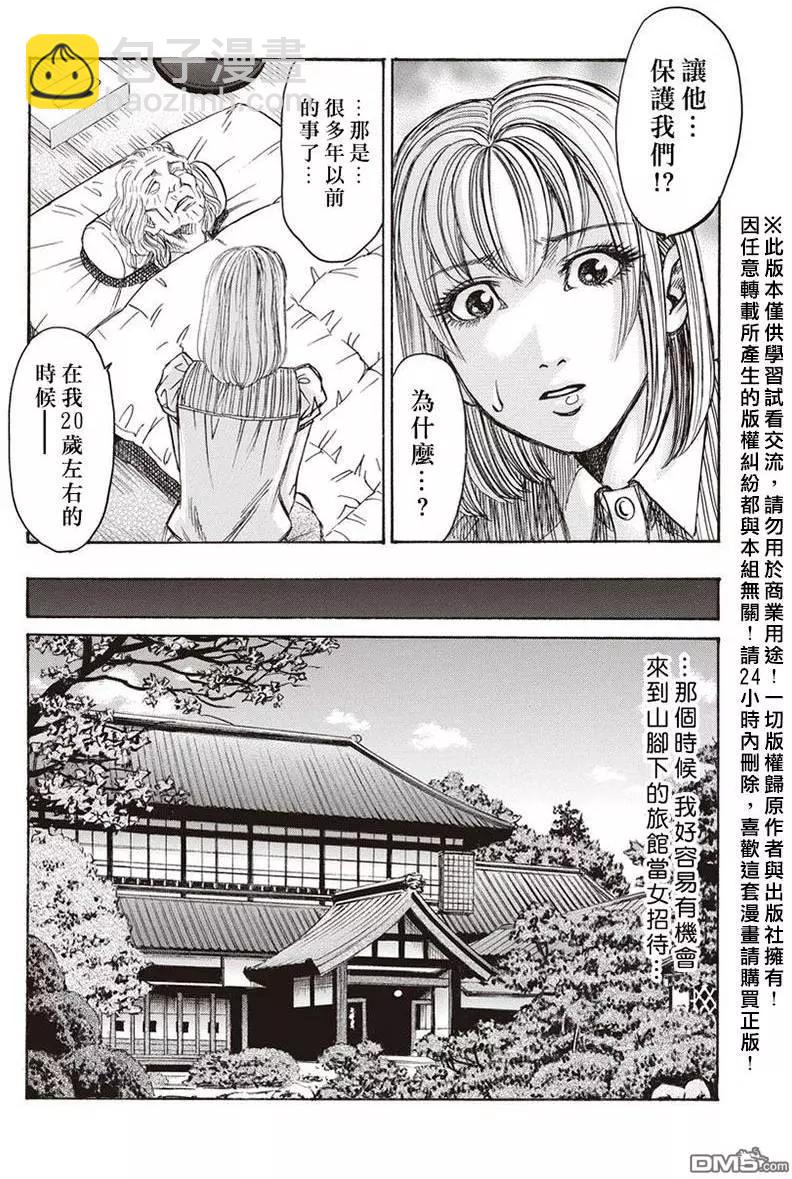 第15回 桎梏18