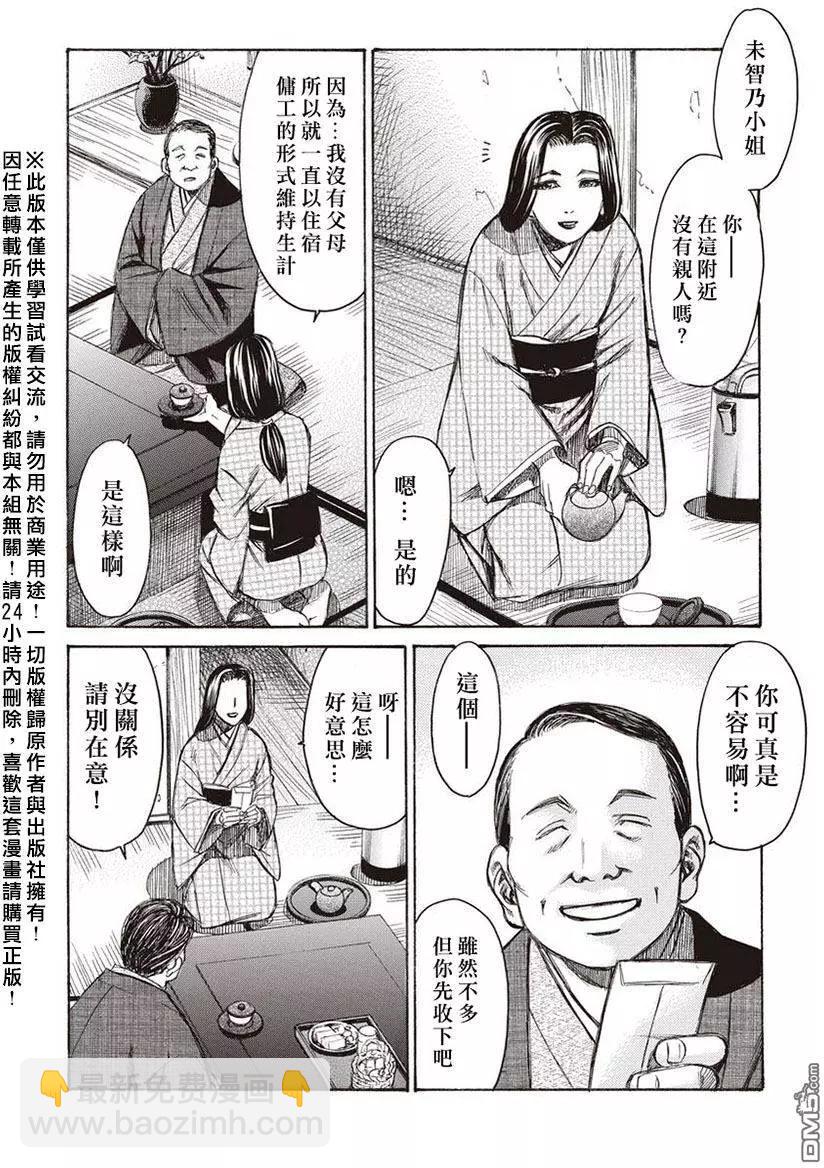第15回 桎梏19