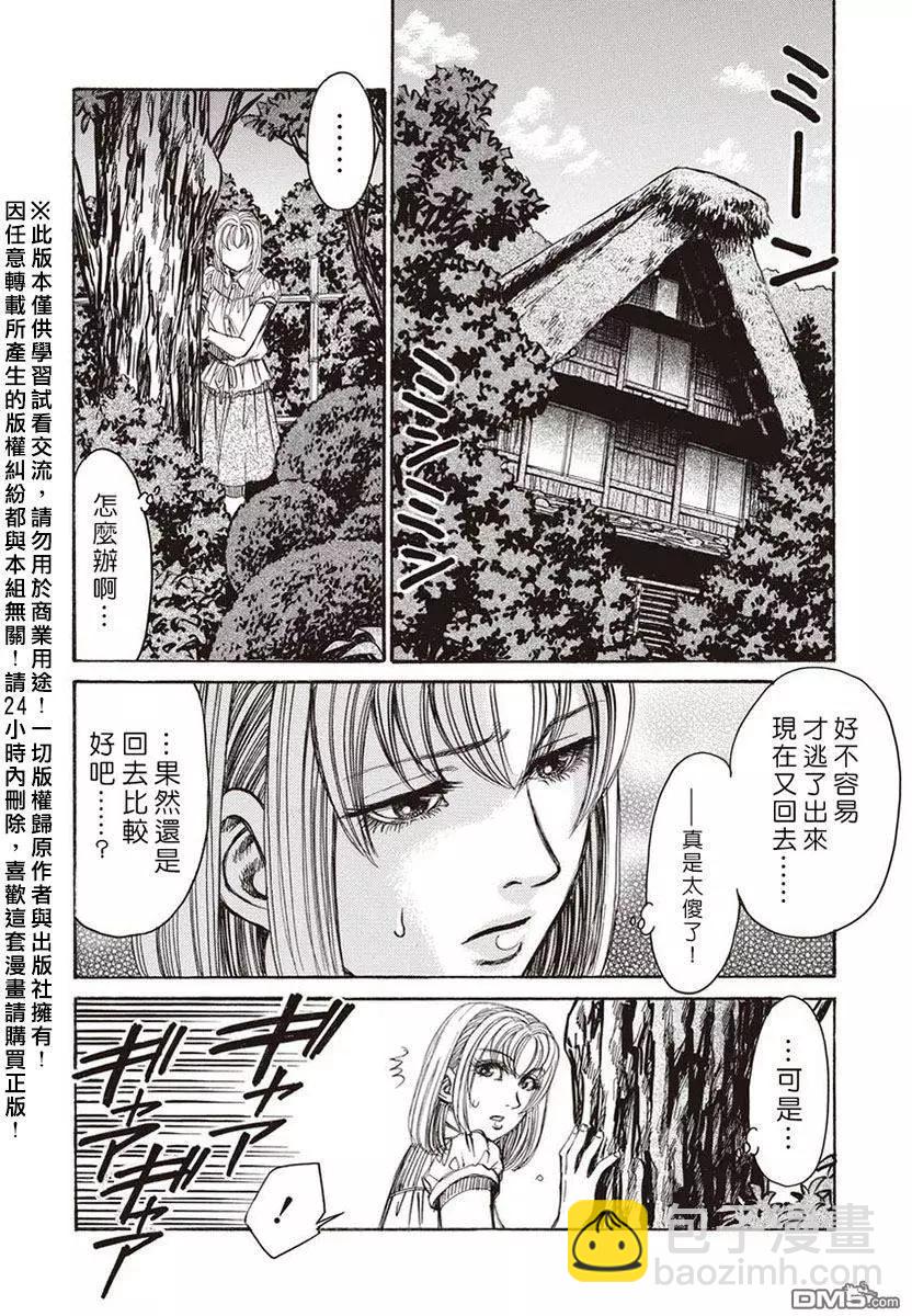 第15回 桎梏2