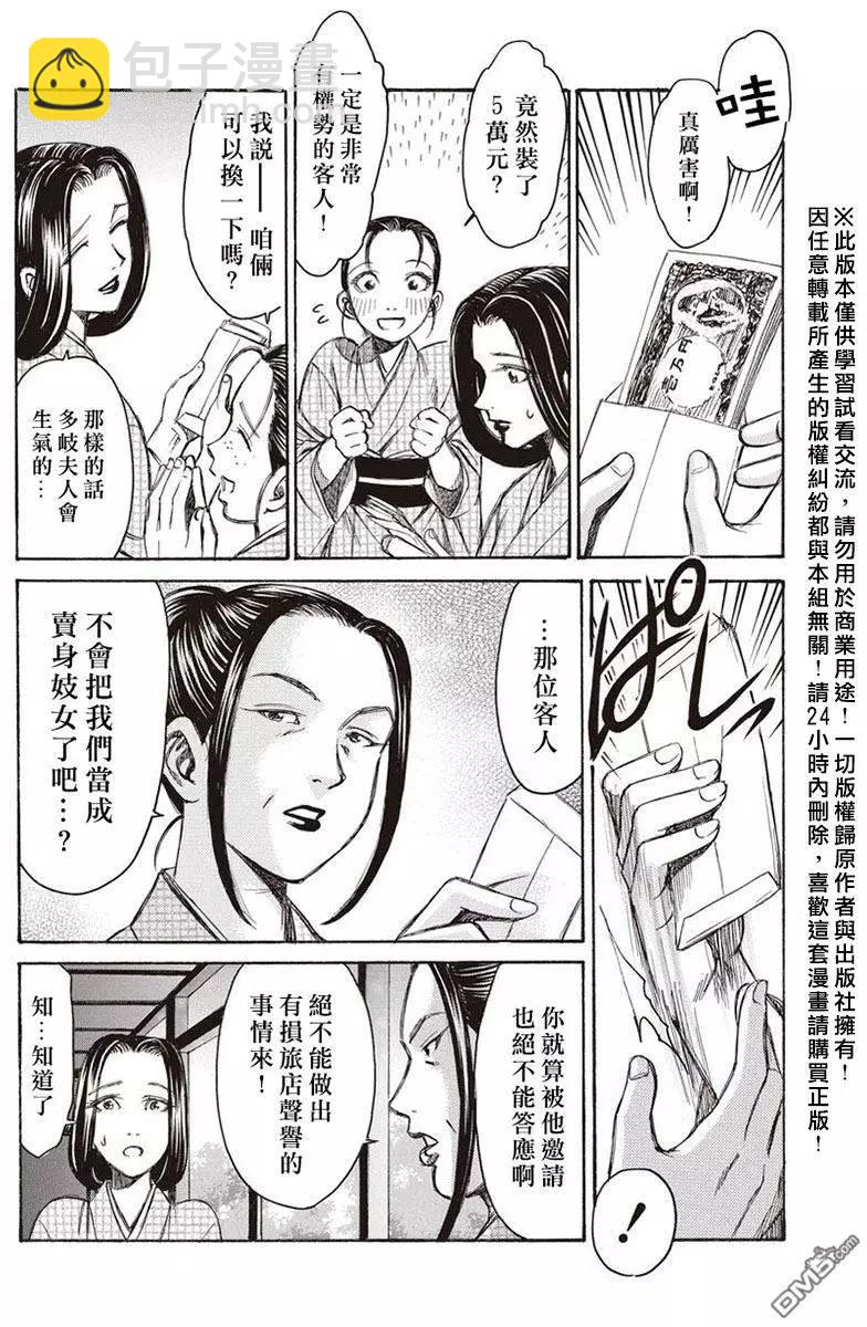 第15回 桎梏20
