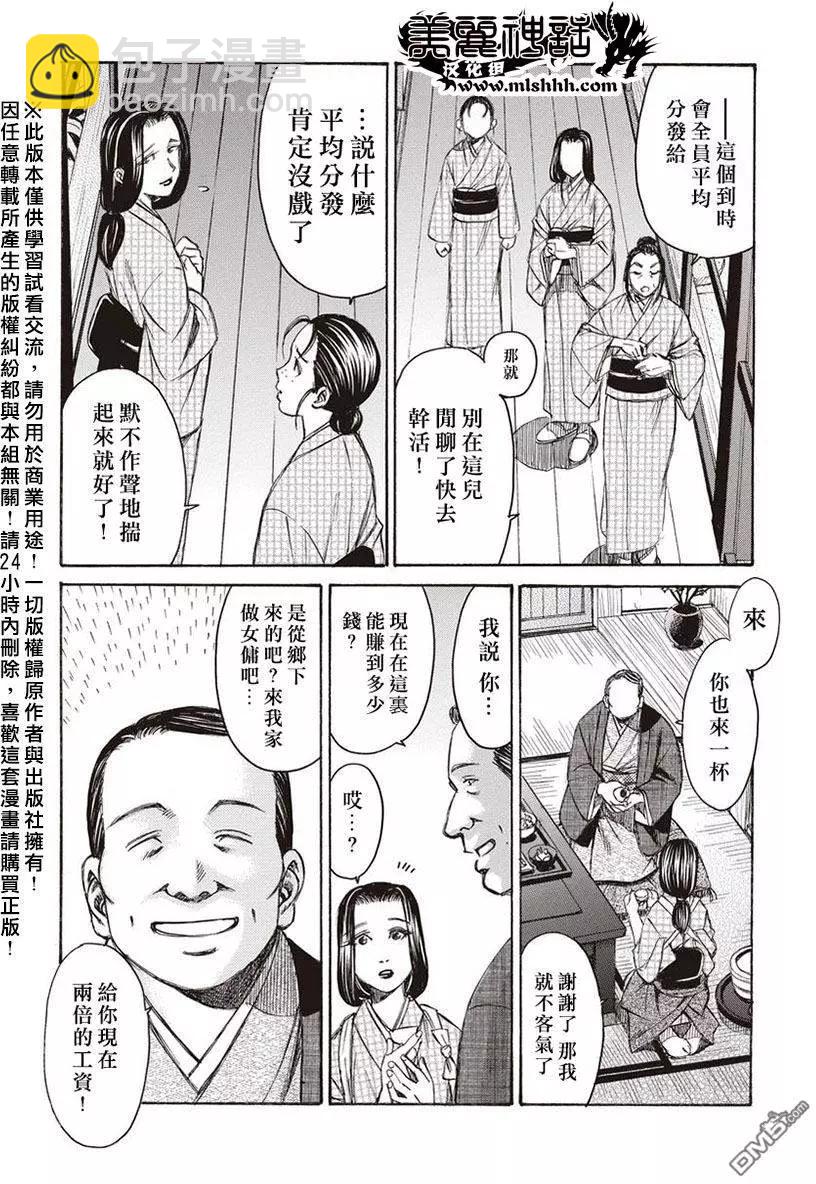 第15回 桎梏21