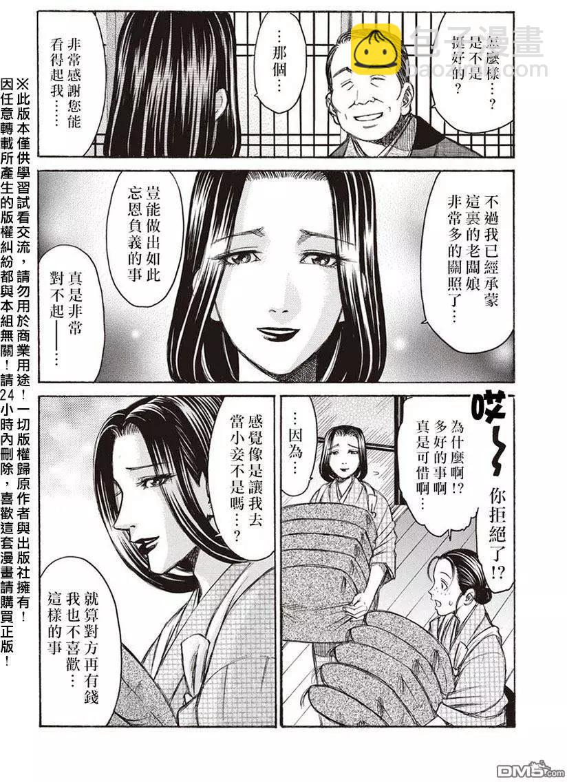 第15回 桎梏22