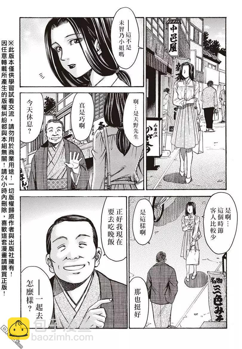 第15回 桎梏23