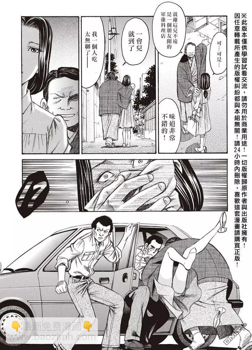 第15回 桎梏24