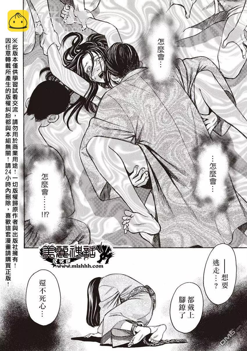 第15回 桎梏25