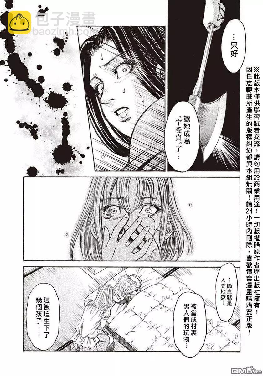 第15回 桎梏26