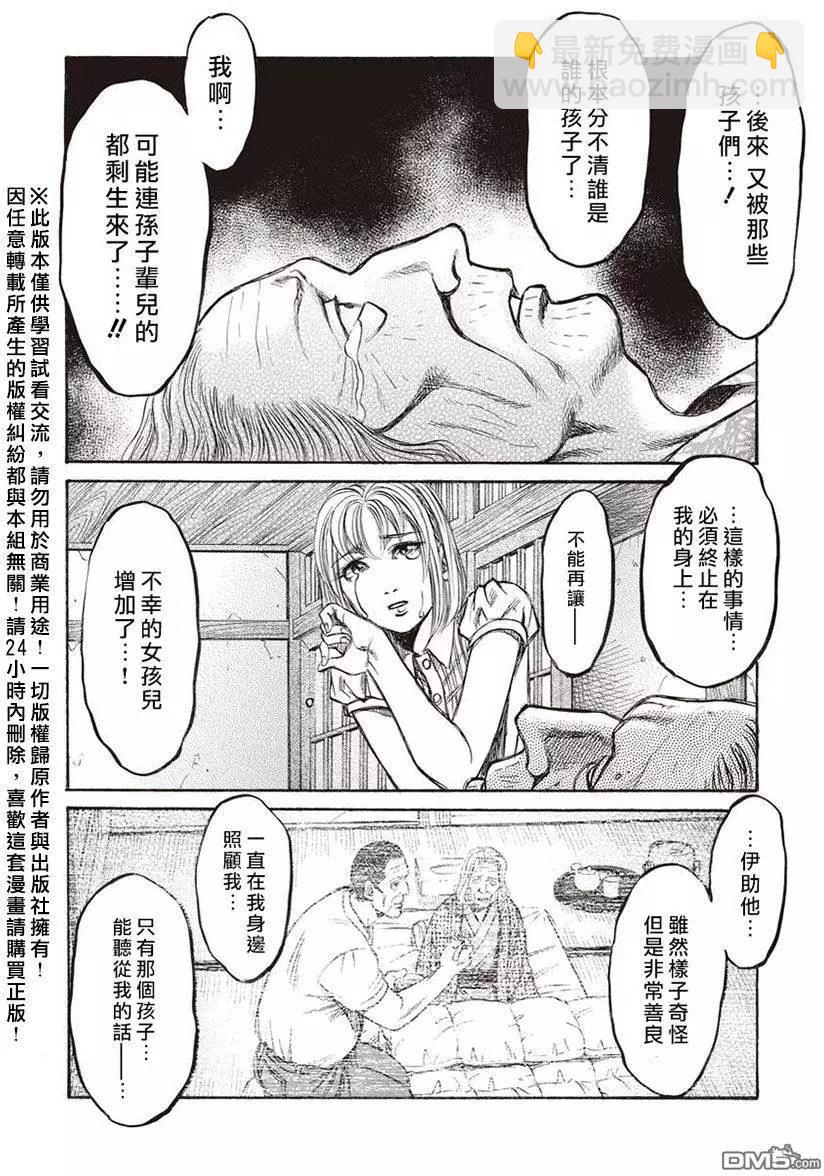 第15回 桎梏27