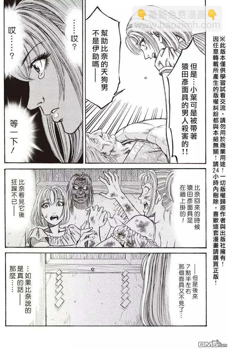 第15回 桎梏28