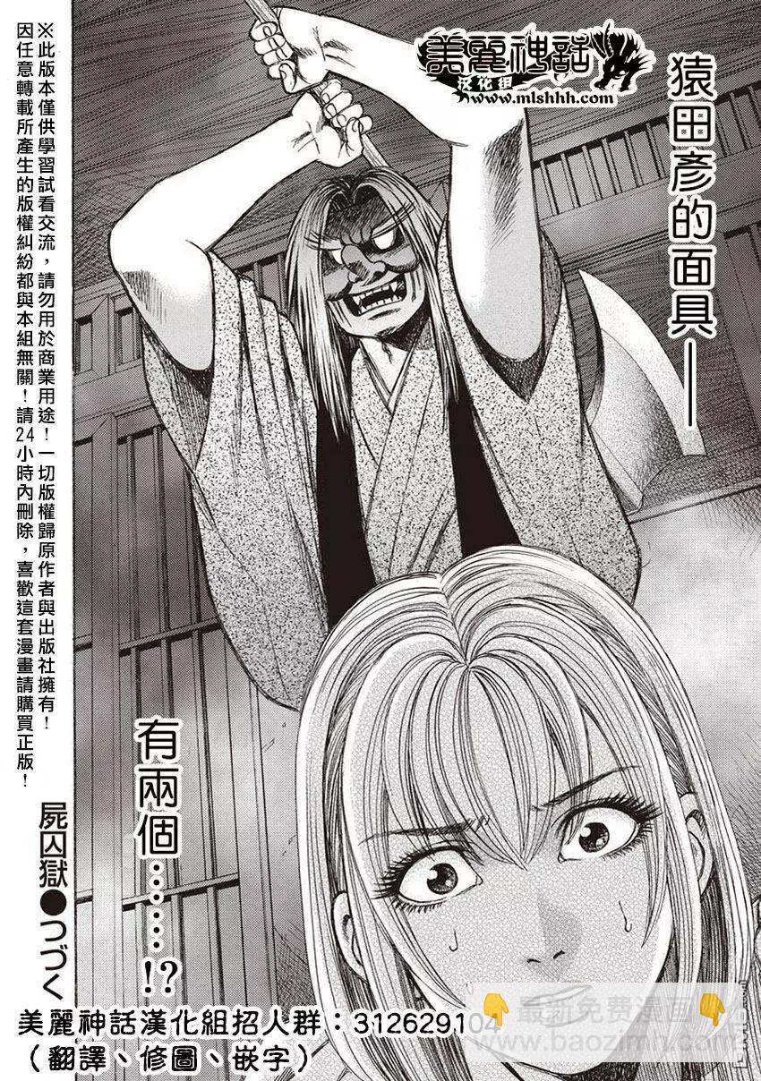 第15回 桎梏29