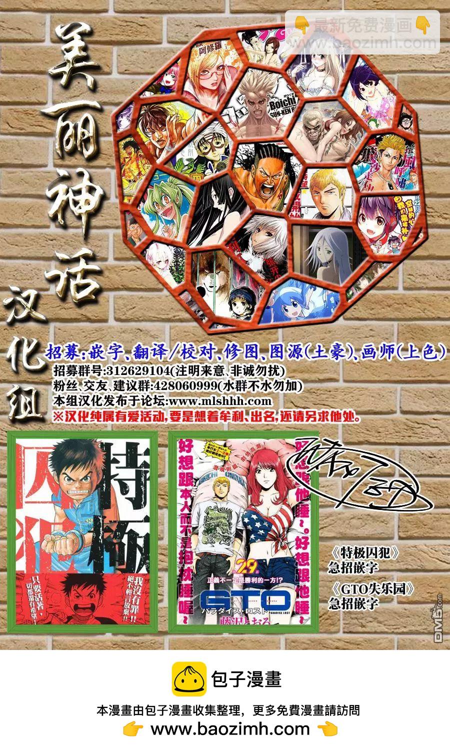 第15回 桎梏30