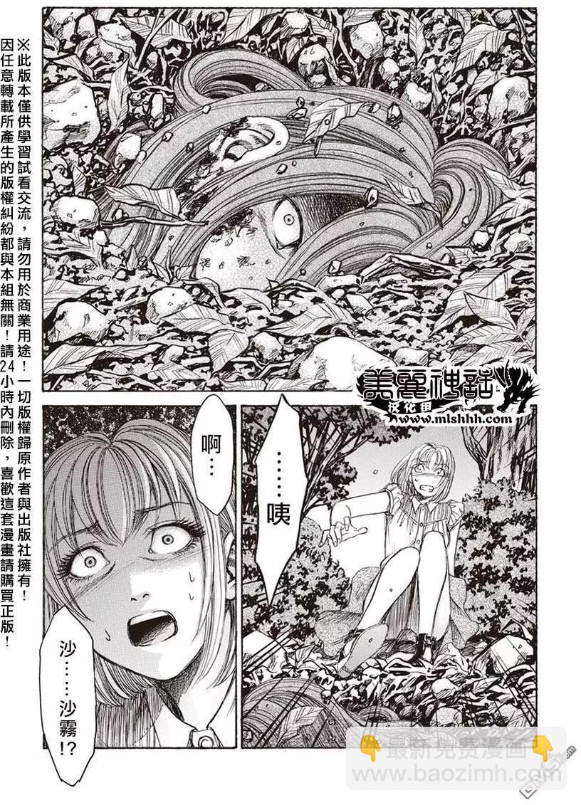 第15回 桎梏4