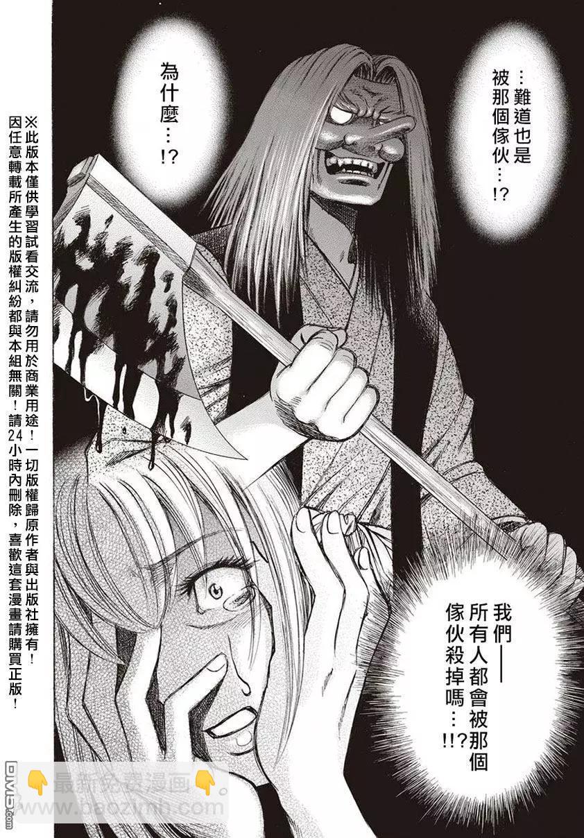 第15回 桎梏6