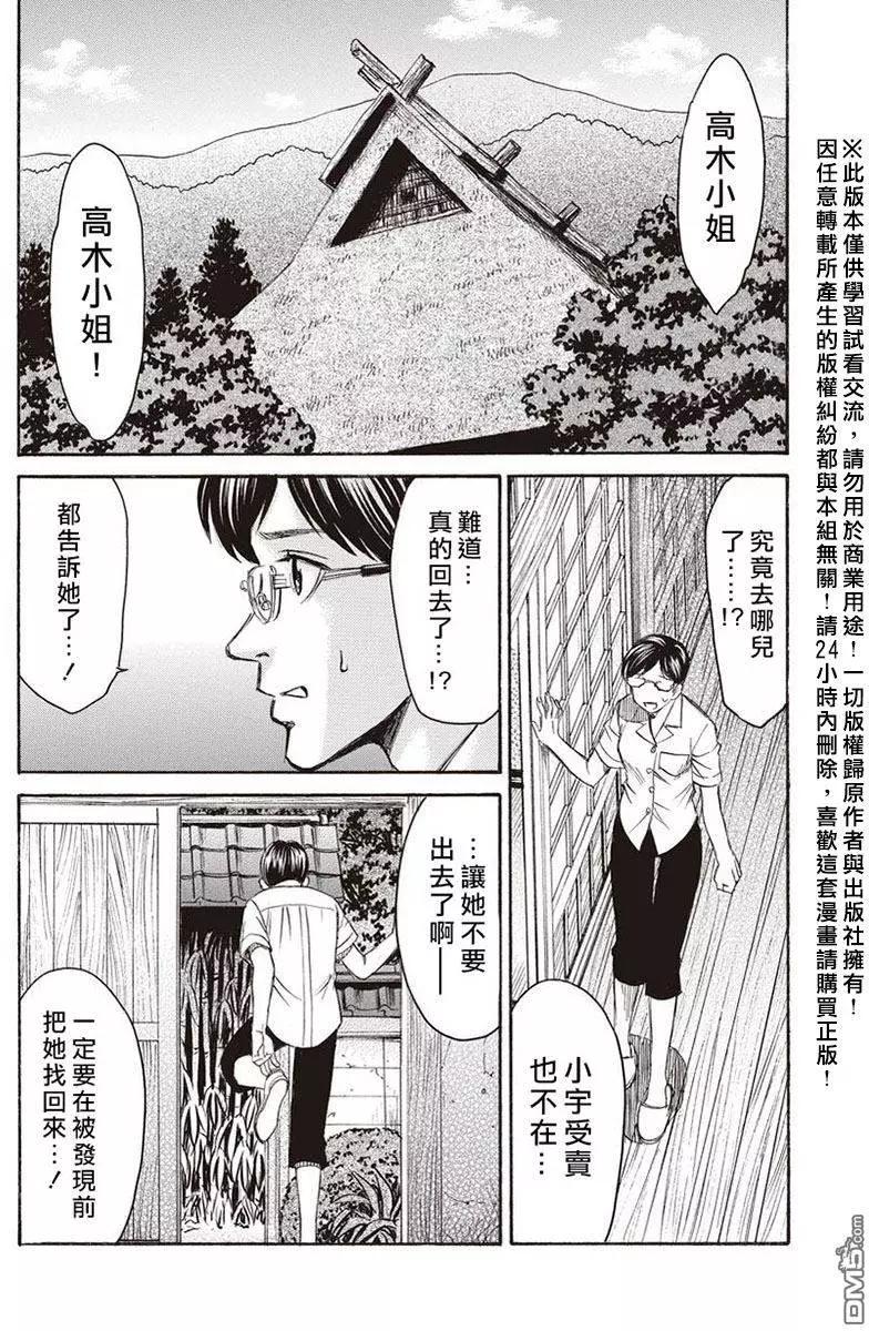 第15回 桎梏7