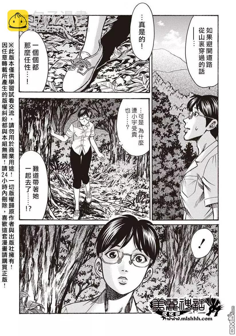 第15回 桎梏8