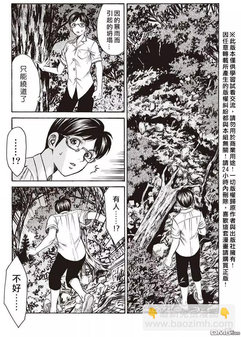 第15回 桎梏9