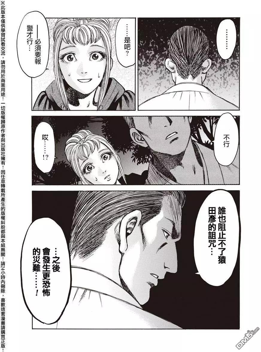 第19回20