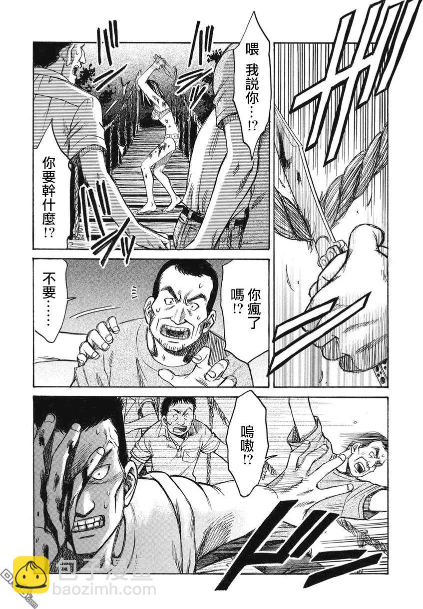第23回 审神者17