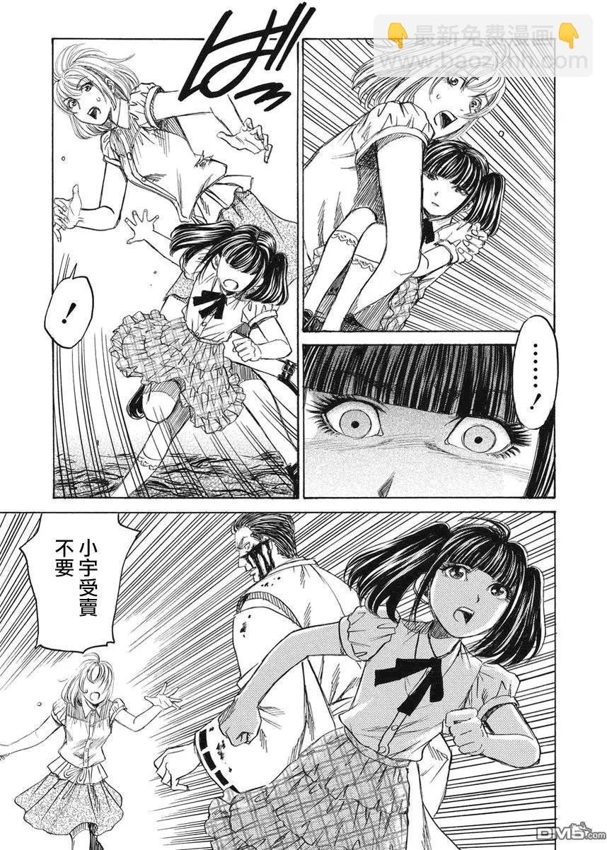 第23回 审神者21