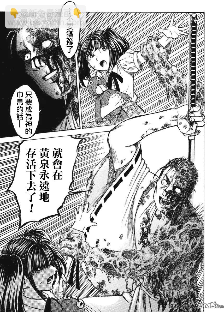 第23回 审神者27