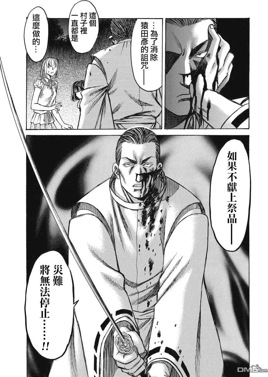 第23回 审神者5