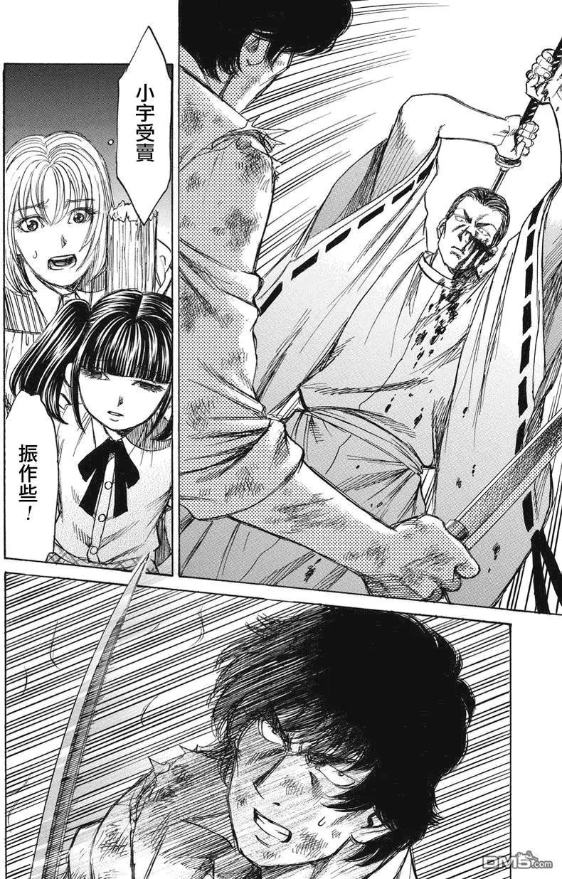 第23回 审神者7