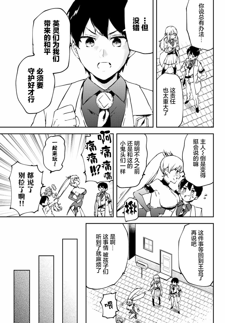第3.2话10