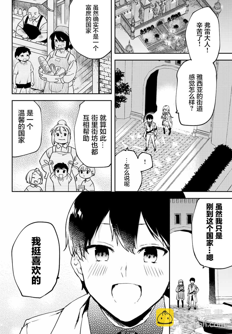 第3.2话11