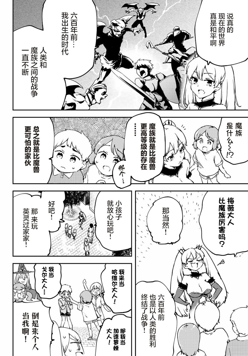 第3.2话5