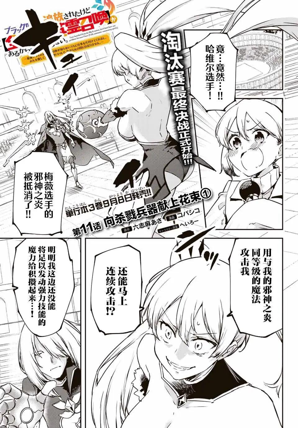 第11.1话0